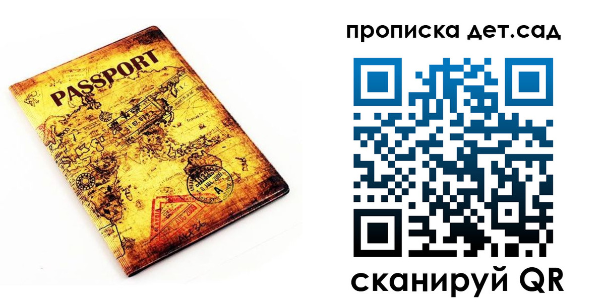 временная регистрация госуслуги в Балее